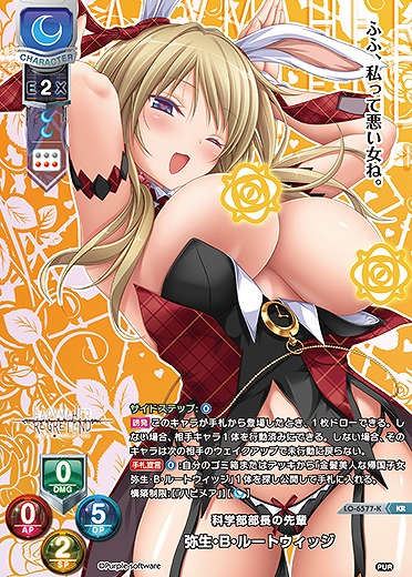 科学部部長の先輩 弥生・B・ルートウィッジ(KR) 【LO-6577KR】